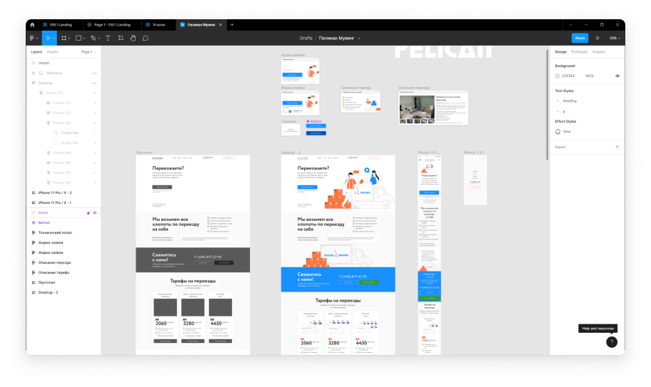 Дизайн по разработке landing page